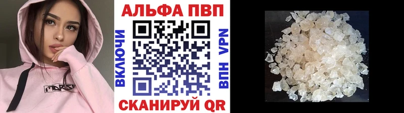 Alpha PVP VHQ  Волгодонск 
