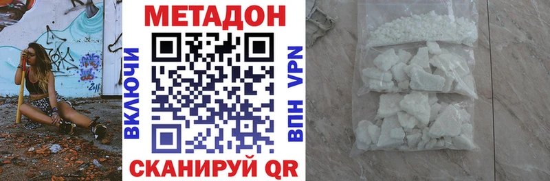 МЕТАДОН мёд  blacksprut как зайти  Волгодонск 