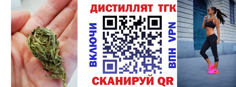kraken   это какой сайт  Дистиллят ТГК концентрат  купить закладку  Волгодонск 